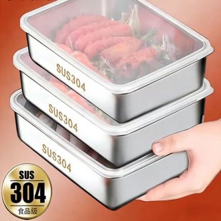 304不锈钢保鲜盒冰箱收纳盒带盖子烧烤凉菜蒸鱼烤鱼不锈钢方盘