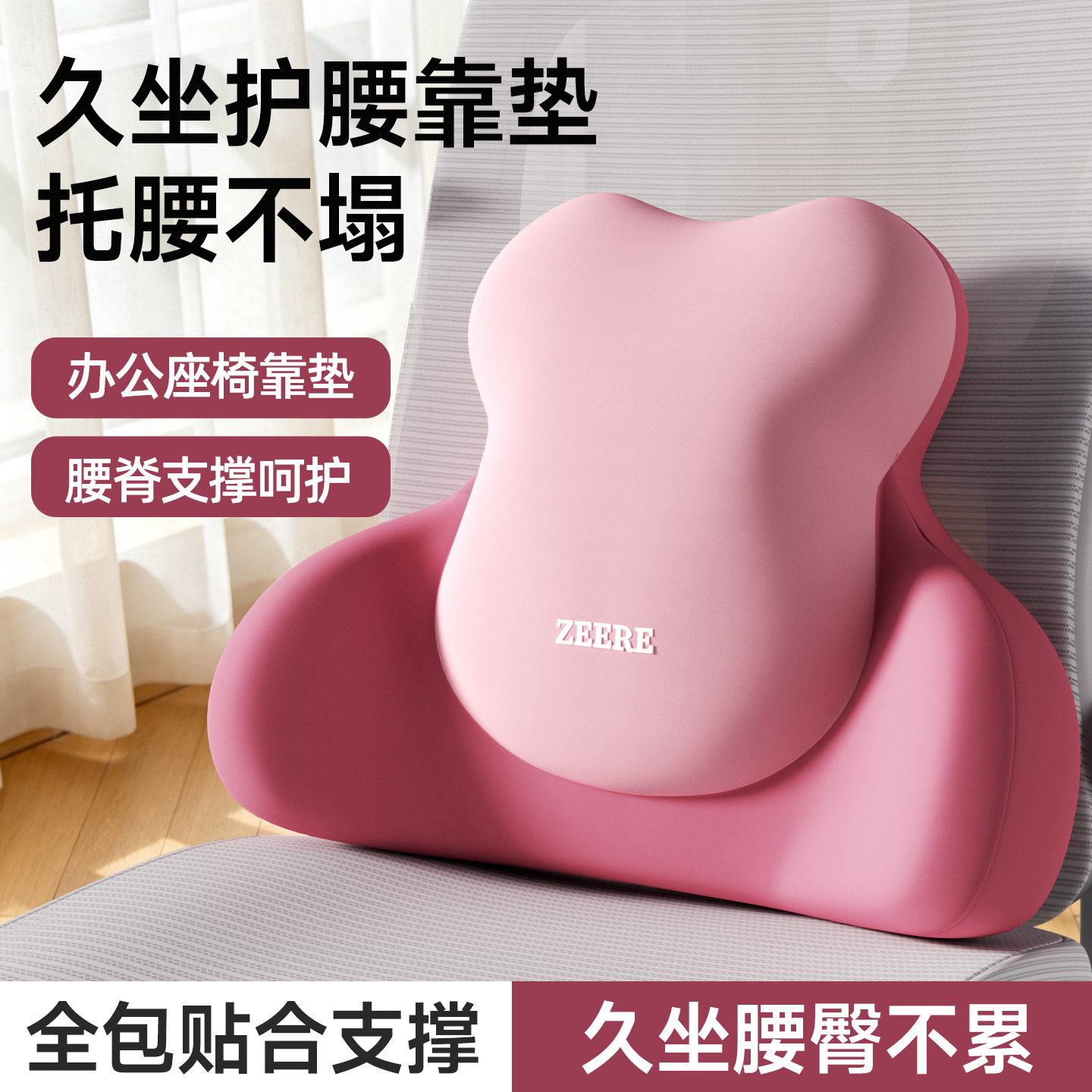 办公室腰靠靠垫靠枕椅子护腰工位久坐神器腰部支撑靠背垫腰托腰枕