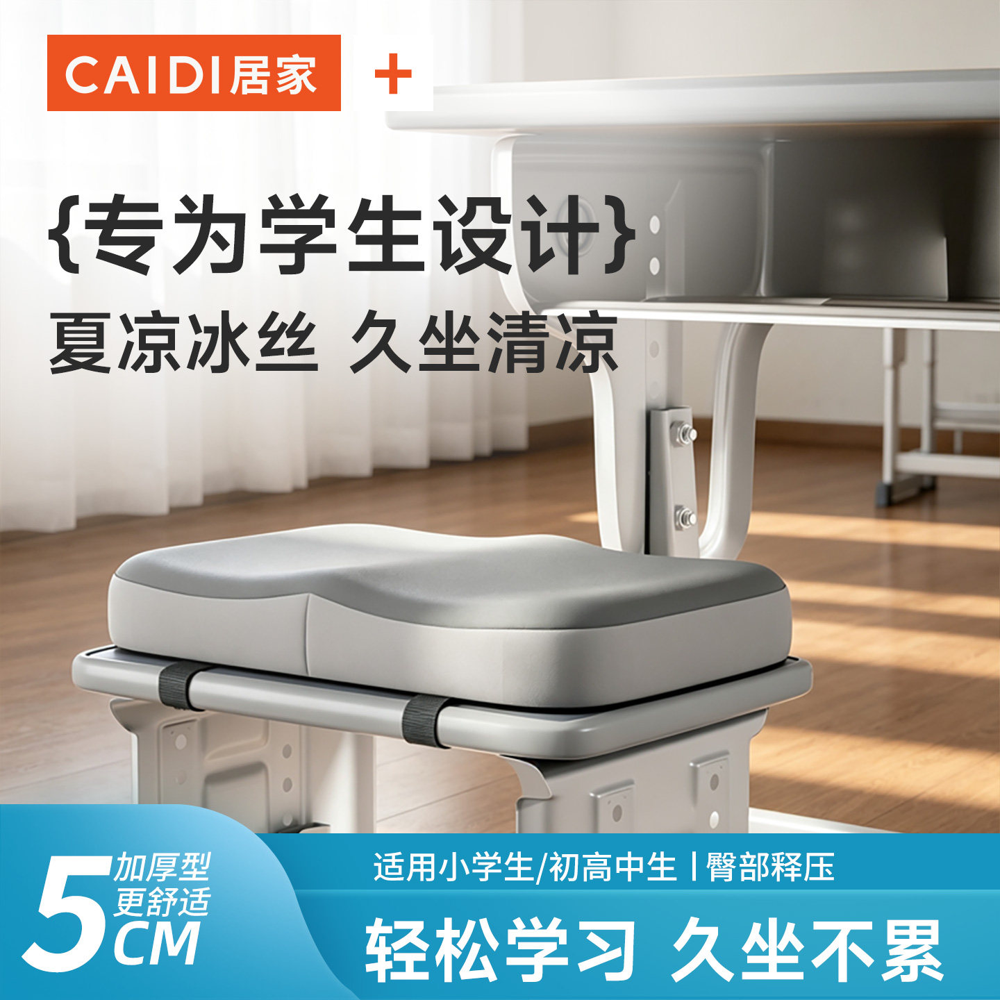 学生记忆棉坐垫 9.9元 - 86线报