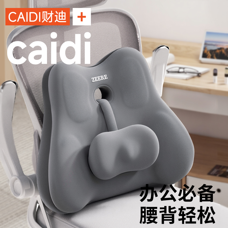 【淘宝优选】腰靠垫办公家居护腰