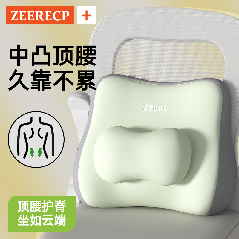 办公室腰靠工位久坐神器久坐不累