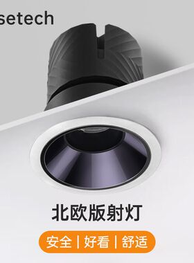 S1001出口级缓启动缓关闭深杯防眩小山丘嵌入式全光谱护眼射灯