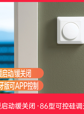 CE带缓启动缓关闭LED可控硅无极调光器350W酒店居家专用调光开关