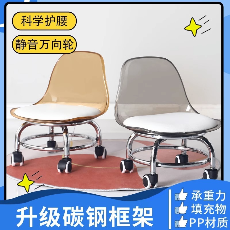 亚克力万向轮金属底架带娃学步美缝擦地小椅子客厅家用凳滑轮地凳