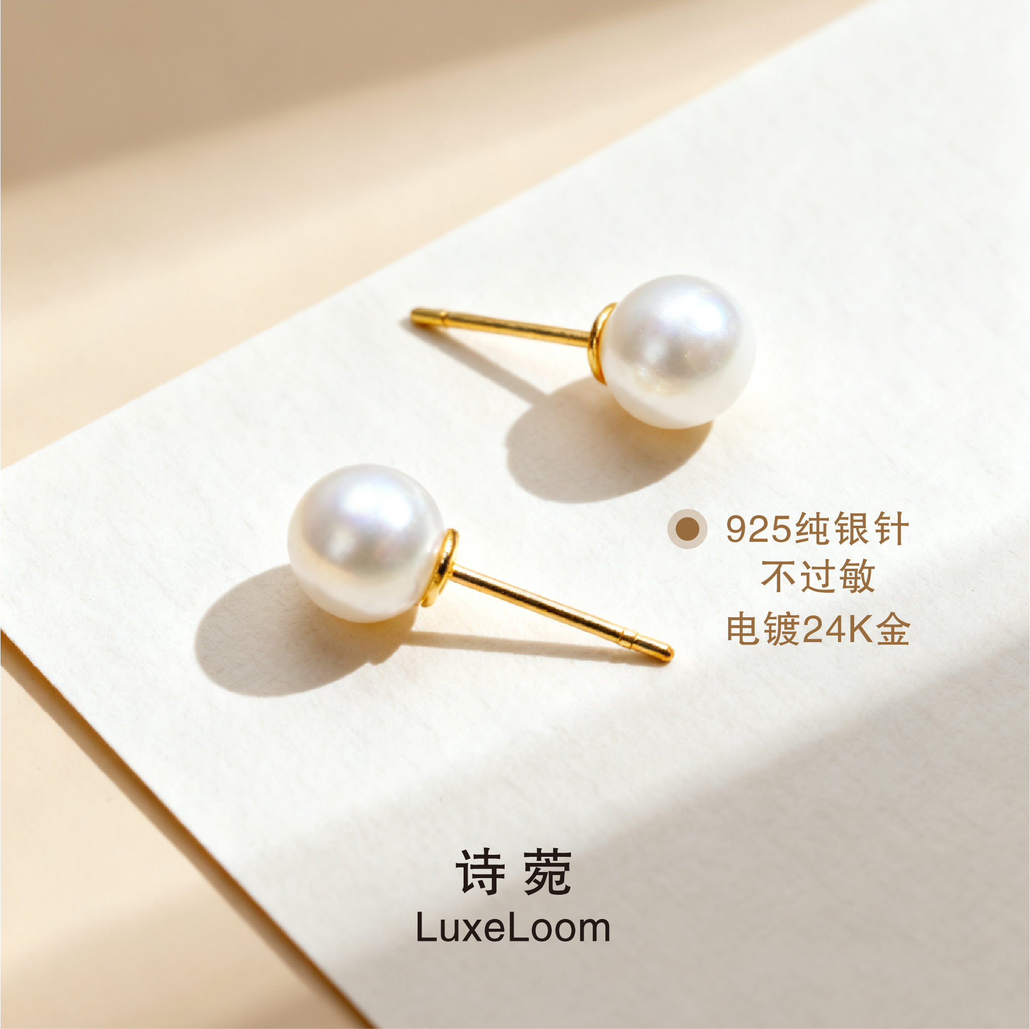 诗菀LuxeLoom 925银针镀K金【施家珍珠耳环】女瘦脸百搭饰品A0340
