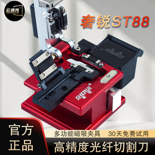 全自动回刀适用裸纤皮线尾纤米勒钳开剥器 奢锐高精度光纤切割刀ST88热熔冷接专用光缆熔接工具套装