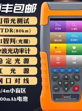 光维5G版OTDR光纤测试仪高精度小盲区光时域反射仪10Gpon分波光功率光缆otdr带光断点测试仪测光衰光功率