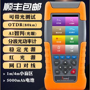 光维5G版OTDR光纤测试仪高精度小盲区光时域反射仪10Gpon分波光功率光缆otdr带光断点测试仪测光衰光功率