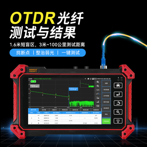 网路通OTDR工程宝监控测试仪光纤衰减损耗检测 验电寻线+4k HDMI」