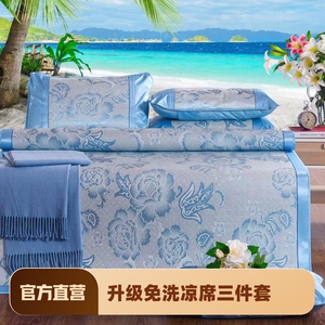 【粉丝福利】凉席三件套宿舍夏季冰丝双面草席夏天席子高端免水洗