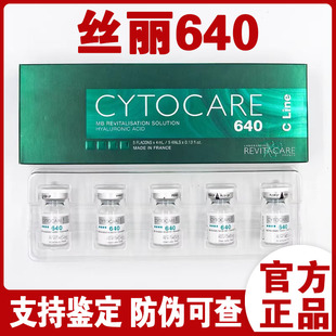 【天猫旗舰店】丝丽640水光法国动能素补水欧版动能素正品保真