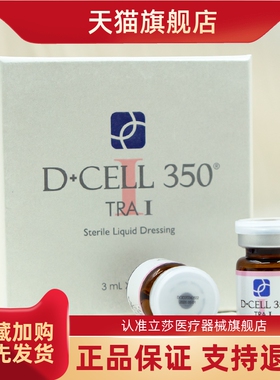 防伪可查立莎氐殊三文鱼I修复械字号W水光H精华婴儿针3ml韩国补水