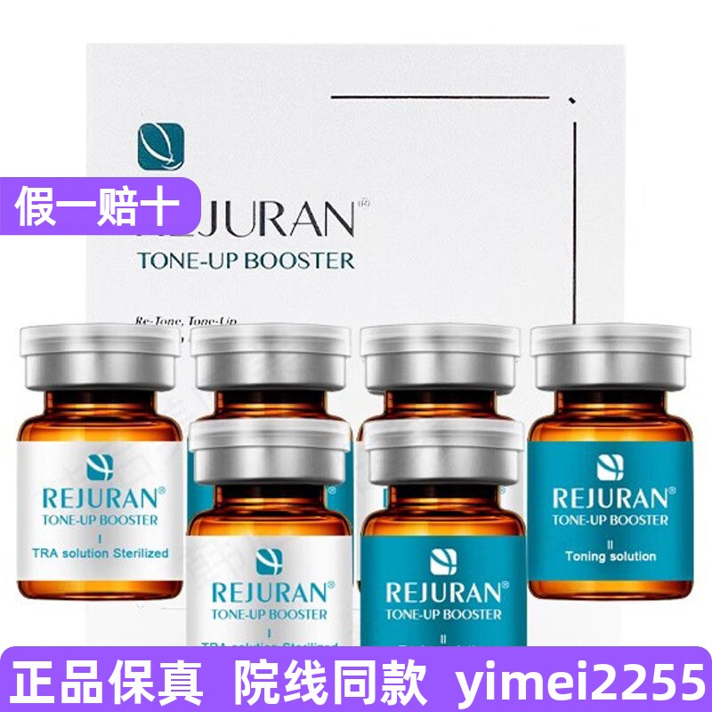 丽珠兰白瓷水光精华液微针滚针仪器补水保湿提亮立莎官方旗舰店