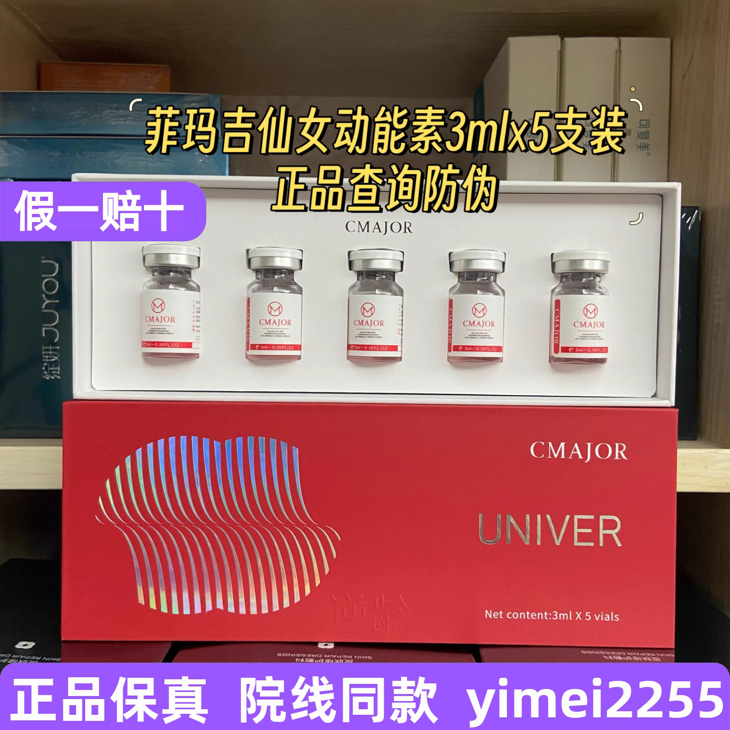 菲玛吉仙女针白雪公主水光精华亮白淡化痘印动能素嘭嘭胶原瓶正品