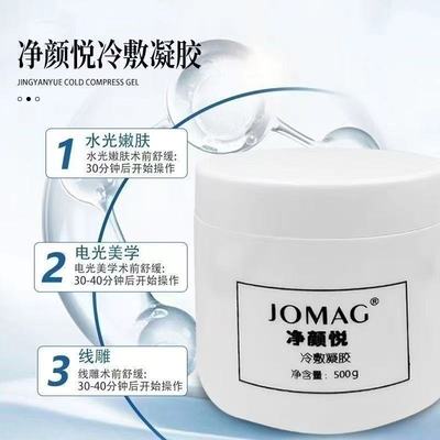 【防伪可查】立莎伊斯美液体敷料净颜悦麦菲洛麻贴北月帝慕容