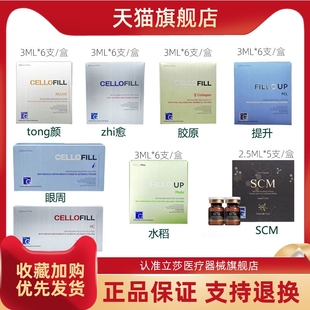 赛罗非童颜scm水光眼周三星胶原蛋白hc提升pcl提升v脸赛洛菲