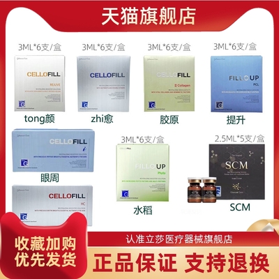 赛罗非童颜scm水光眼周三星胶原蛋白hc提升pcl提升v脸赛洛菲