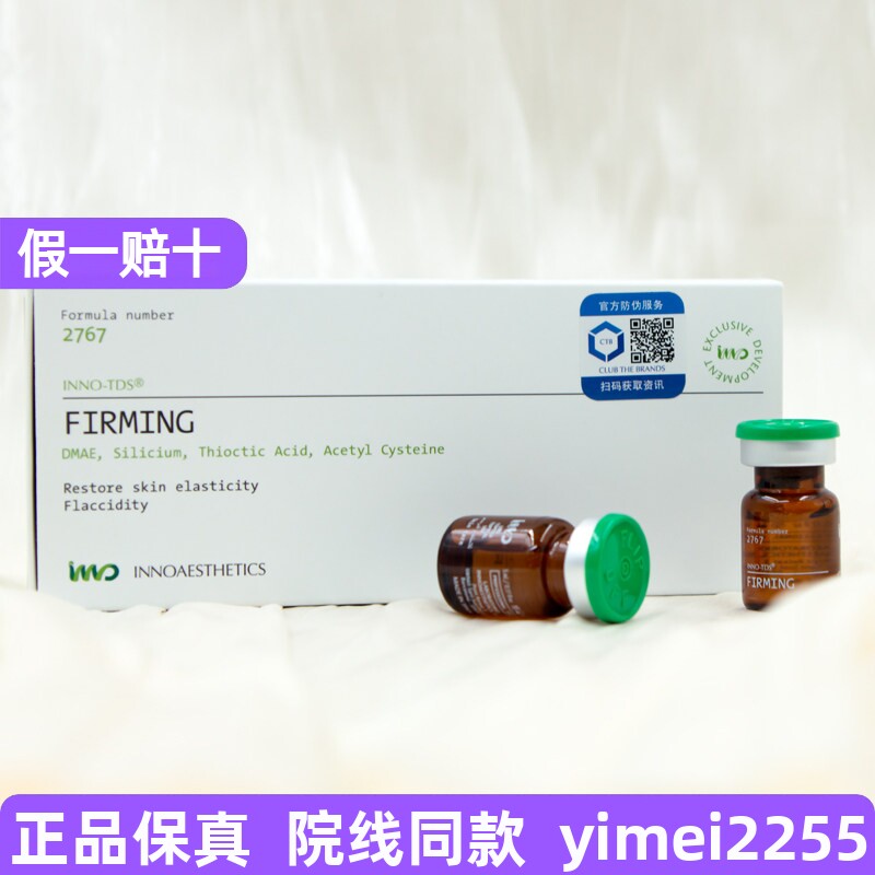 英诺提拉素小脂素生发男生发女立莎官方旗舰店