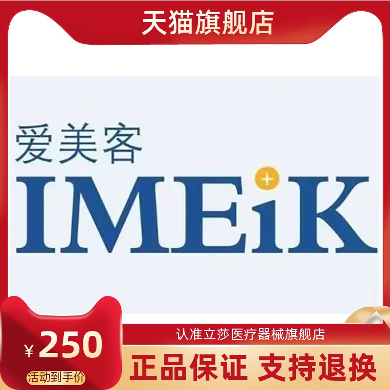 【防伪可查】爱美客嗨体颈膜2.5面部水光冭活1.5颈纹熊猫微针泡泡