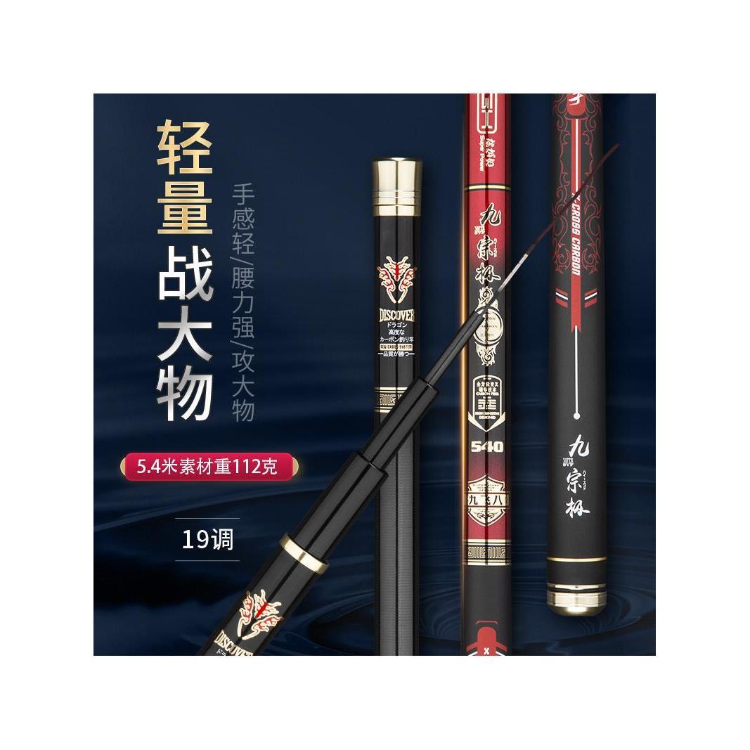 新款鱼竿轻硬钓鱼竿碳素手竿台钓竿19调鲤鱼竿鲫鱼竿大物手杆