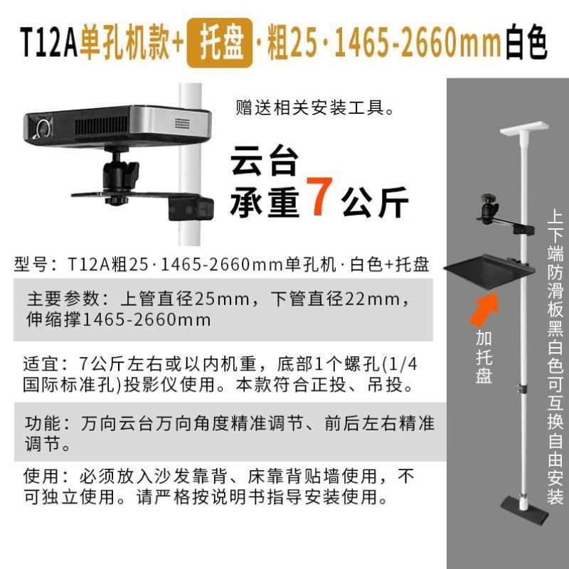 投影仪通用隐藏式免支架撑杆大落地打孔小型三角架机伸缩热友支架