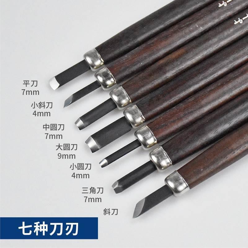 日本义春刃物木刻刀7件套装檀木把版画木工雕刻刀送磨刀石*