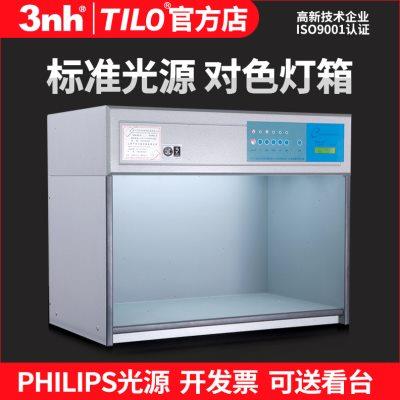 TILO/天友利d65对色灯箱国际标准光源塑胶纺织五金看样台比色灯箱
