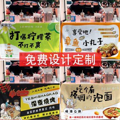 摆摊桌布夜市街边柠檬茶广告网红背景布定制布台布集市地摊布装饰
