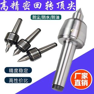 高精度回转合金进口防震防水莫氏3 6号数控车床活动顶针