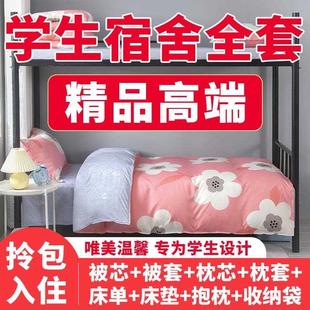 加厚被褥全套装 学生宿舍被子冬被枕头三四六件套单双人春夏秋冬季