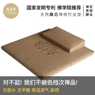 佛学院打坐垫禅修垫家用冥想双盘瑜伽上垫蒲团南怀瑾莲花折叠禅垫