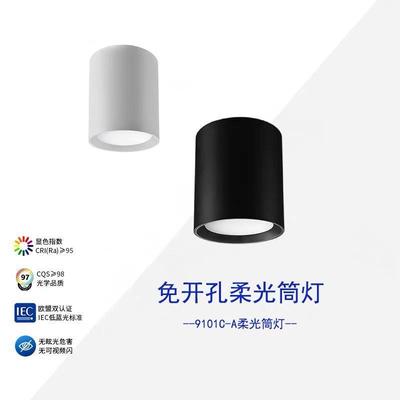 西顿照明明装筒灯免开孔吸顶筒灯客厅走廊灯过道灯防眩射灯天花灯