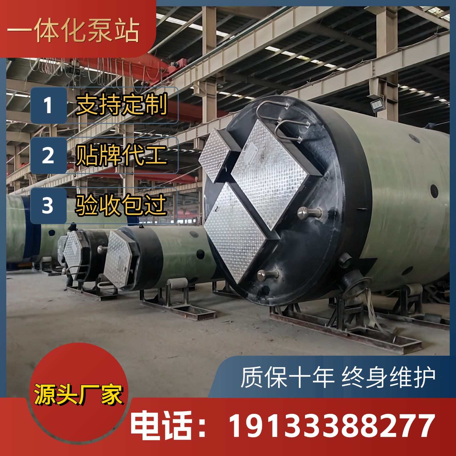 玻璃钢一体化泵站多功能智能提升预制泵站hmpp一体化泵站截流井