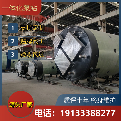 玻璃钢一体化泵站多功能智能提升预制泵站hmpp一体化泵站截流井