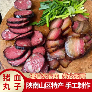 陕南特产血馍馍血粑粑猪血豆腐猪血丸子陕西安康汉中农宗烟熏石泉