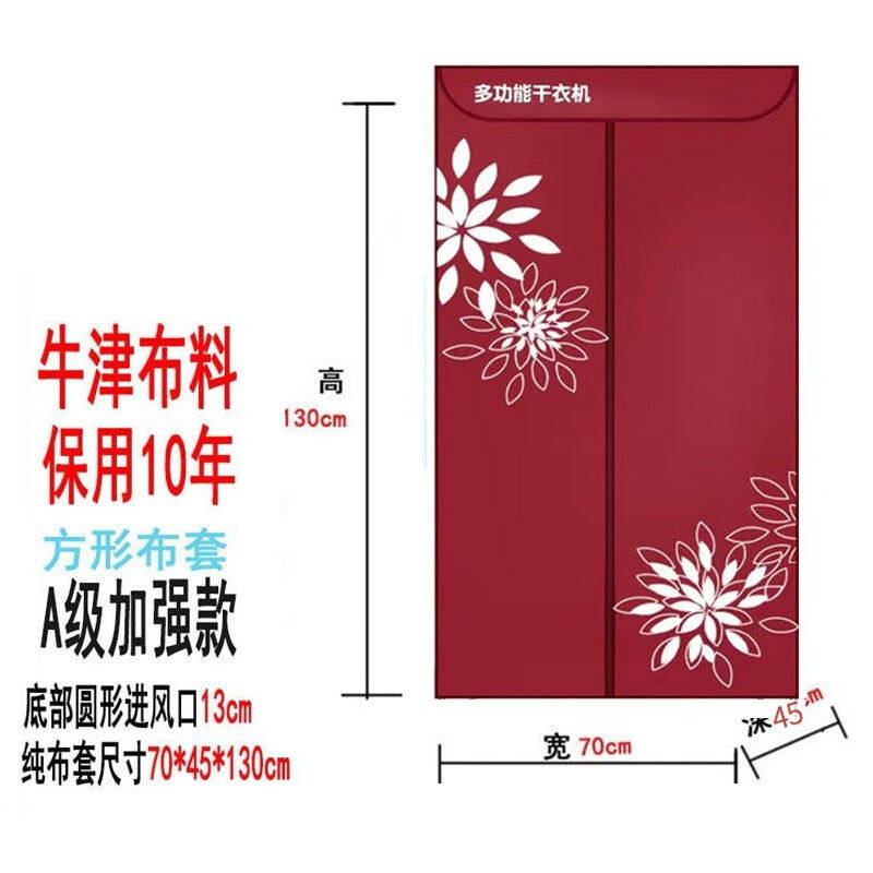 新款旦旦熊（DanDanXiong）通用干衣机布套布罩烘干机布套布罩外怎么看?