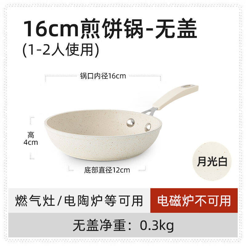 2023卡罗特煎蛋锅不粘平底锅家用小煎锅宝宝辅食锅迷你煎饼锅早餐高性价比高么？