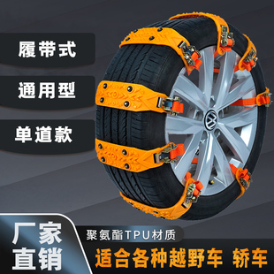 汽车冬季轮胎防滑链suv轿车越野车通用型雪地不伤胎小车新型链条