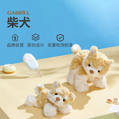 呆萌毛绒玩偶公仔睡觉抱礼物送小朋友 伽百利Gabriel柴犬 新品