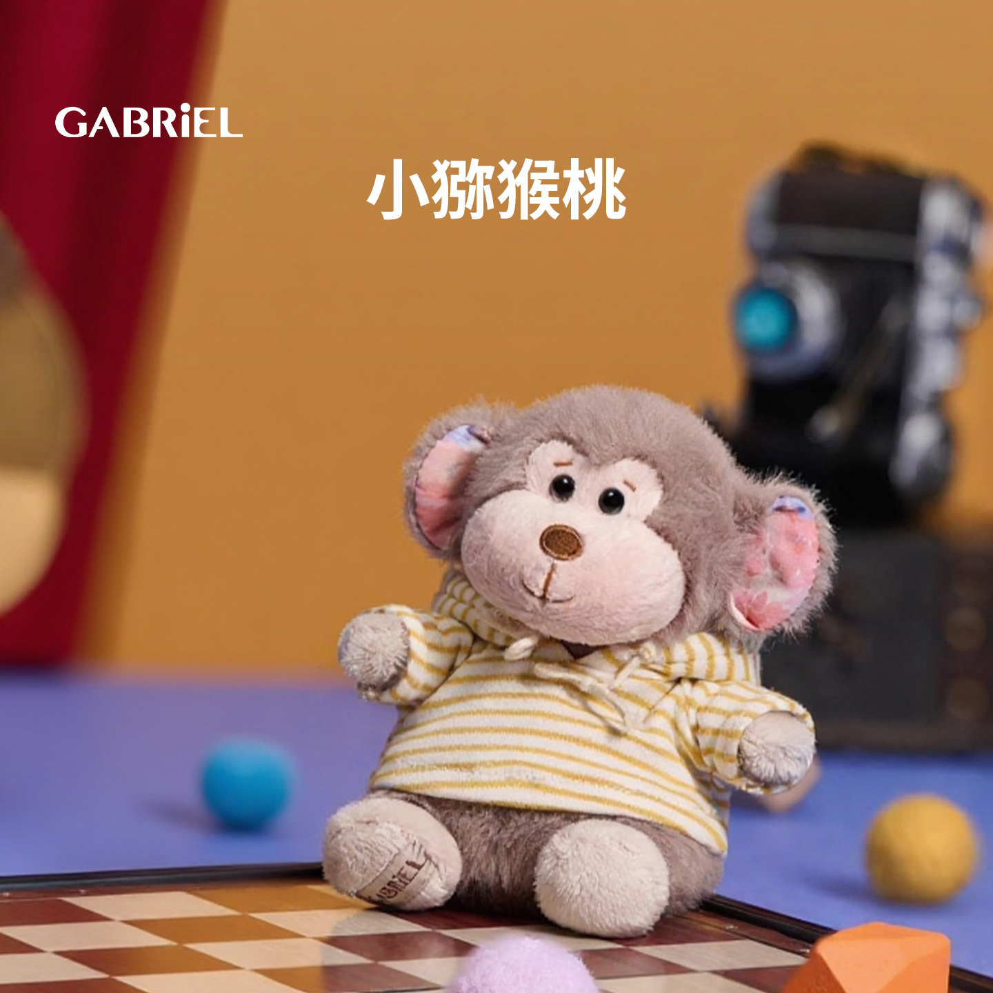 伽百利Gabriel 猴子毛绒玩偶睡觉抱陪伴娃娃公仔礼物送小朋友治愈