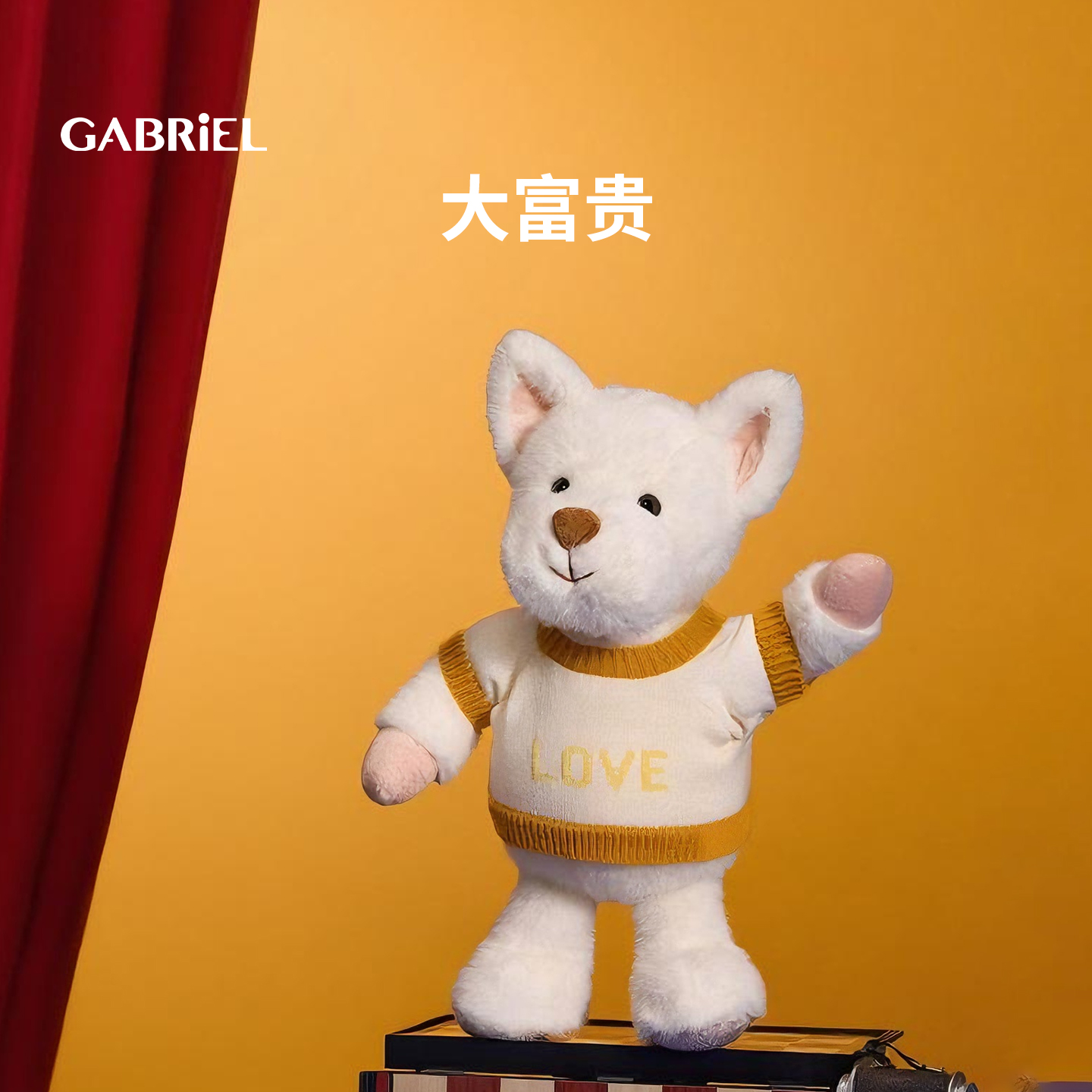 【新品】伽百利Gabrie 大富贵 毛绒玩偶狗公仔娃娃送女孩礼物朋友