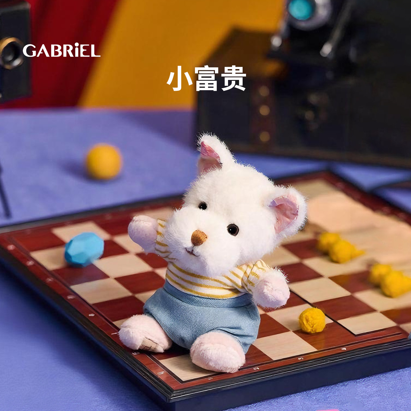 伽百利Gabriel 小富贵 毛绒玩偶睡觉抱陪伴娃娃公仔礼物 送小朋友