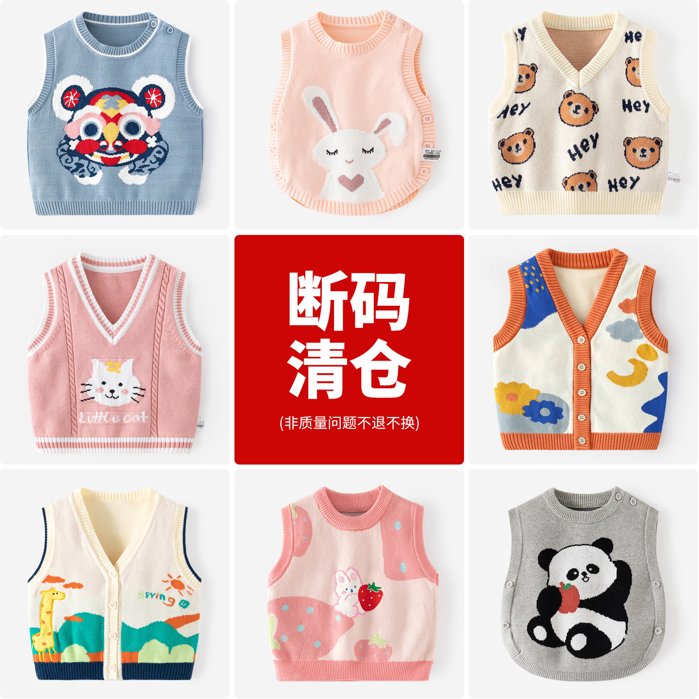 断码清仓儿童马甲春秋宝宝开衫套头秋冬打底针织背心女童洋气坎肩