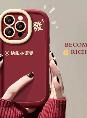 红色2024小富婆适用于oppo reno13Pro手机壳reno10全包reno9pro+/8防摔reno7新款reno6/reno5/4se泡芙壳Reno3