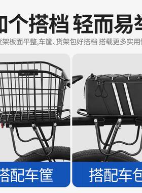 自行车车筐货架车篮山地快拆后货架后置物车框前挂通用配件装备
