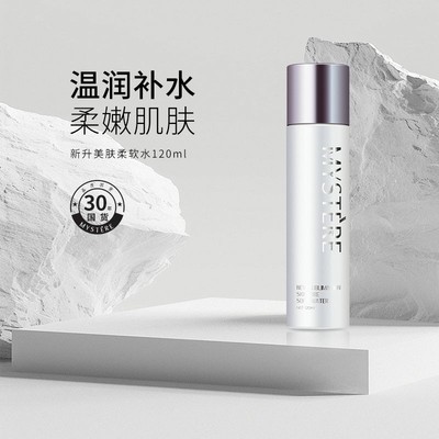 蜜雪儿新生系列补水保湿