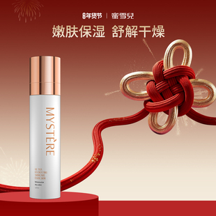 蜜雪儿高保湿嫩肤乳液120ml牛油果亮肤面部补水滋润男女