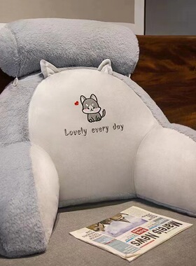 Sofa Throw Pillow Bedside Soft Backrest Office Chair Cushion