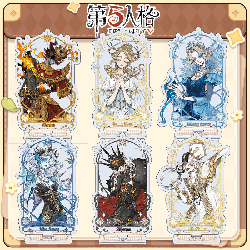 第五人格星河系列全员立牌周边