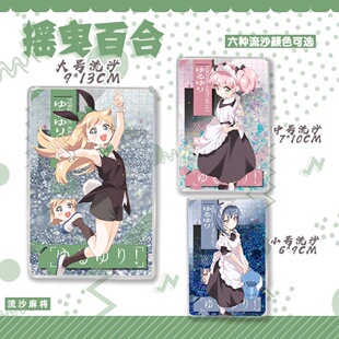 摇曳百合岁纳京子池田千岁赤座灯里周边流麻流沙砖三丽鸥立牌谷子